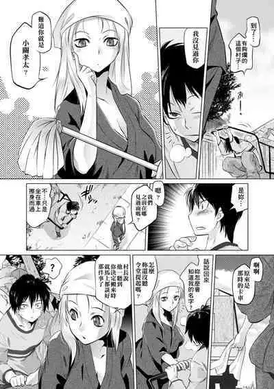 Tsurimesu | 傲慾女子