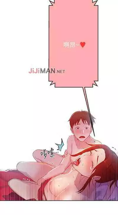 【周六连载】秘密教学（作者：美娜讚 & 鋼鐵王） 第1~59话