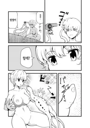 Odoru Shokushu Kenkyuujo 17