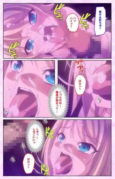 Mashou no Nie 3 Kanzenban