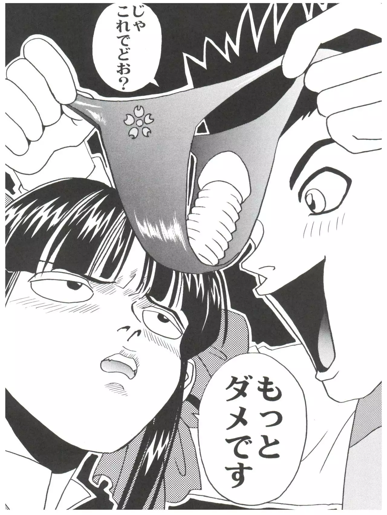 Super Sakura Taisen F