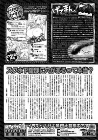 COMIC Kairakuten BEAST 2015-09
