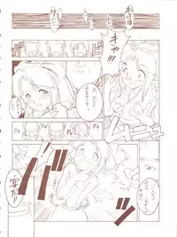 (C56) [JIBAKU-SYSTEM (Kimidori Iro)] Kagetsu Keiryousai (Starship Girl Yamamoto Yohko)