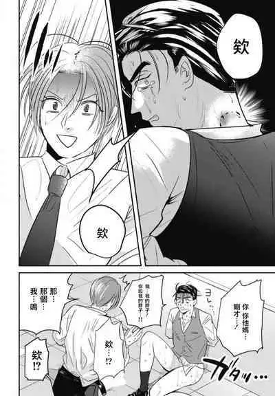 Goshidou no Hodo! | 还请多多指教! Ch. 1-2