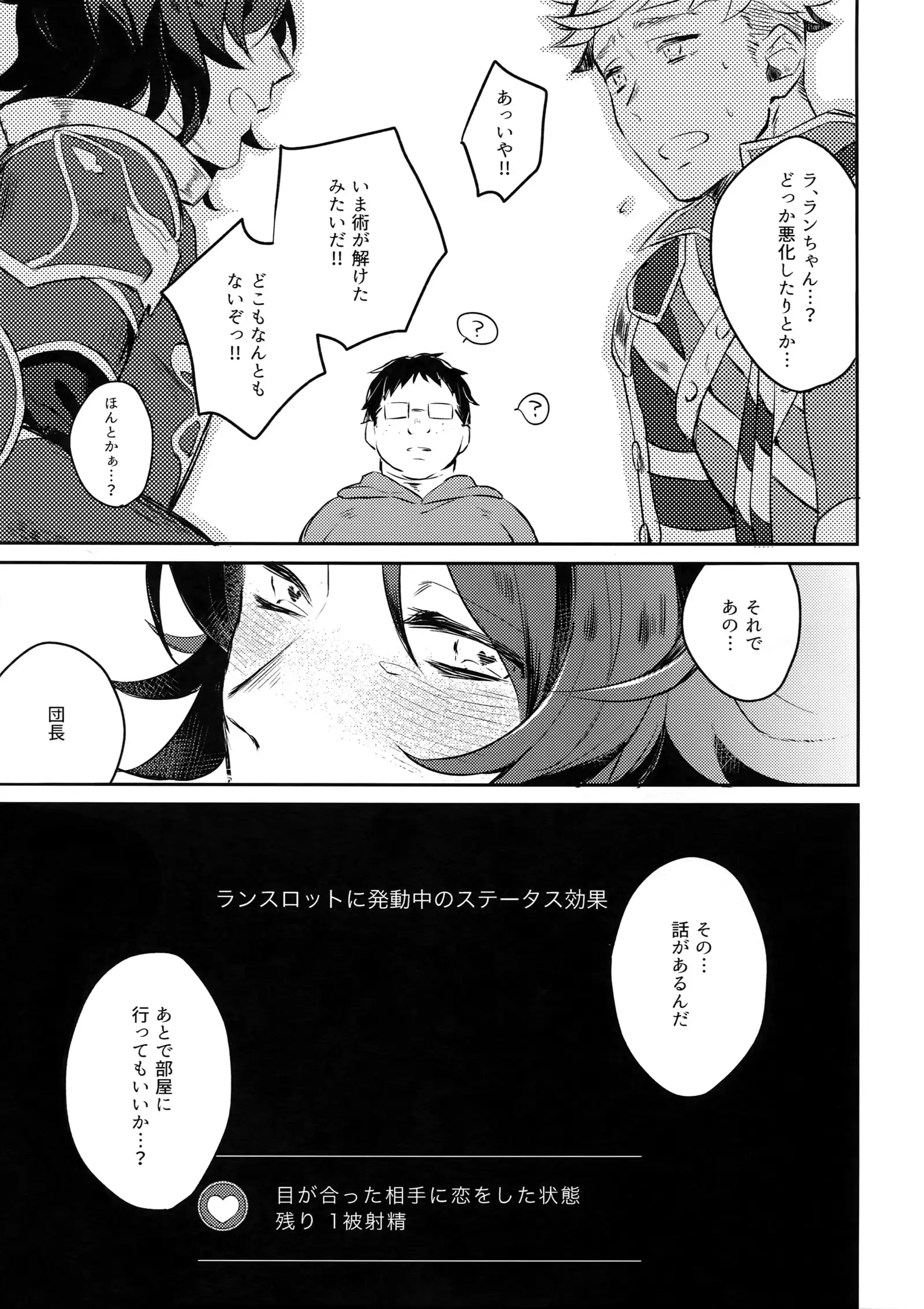 Sleep,Love,Heat,Eat,