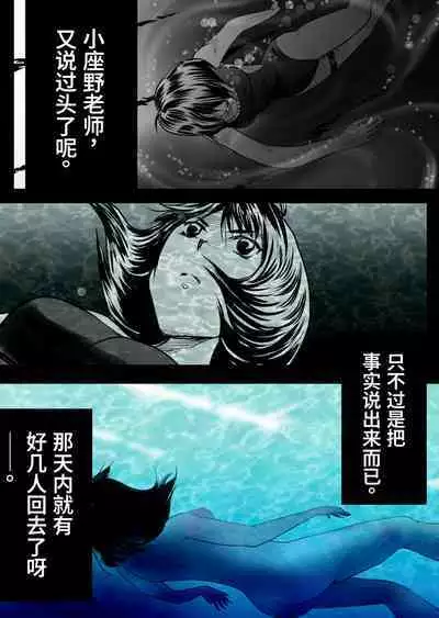 Bakutoukiden SPHINX act13 vs Koryueihou