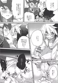 (Ore no Turn 4) [Shurashushushu (Rhythmical Ben, Marie)] XXX ROOM (Yu-Gi-Oh! ZEXAL)