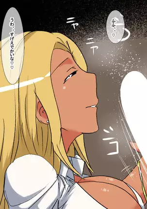 la Kuro Gyaru Doutei Gari