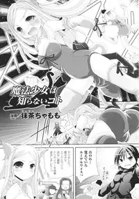 [Anthology] Slave Heroines Vol.15