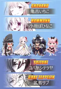 (Kiminozo Roman 3) [Mushaburu (Various)] Kekkon Doumei (Azur Lane)