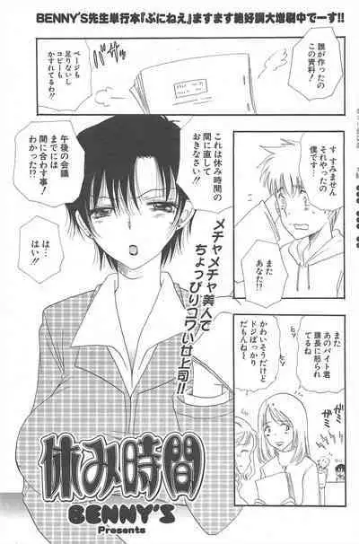 Comic Potpourri Club 2005-03