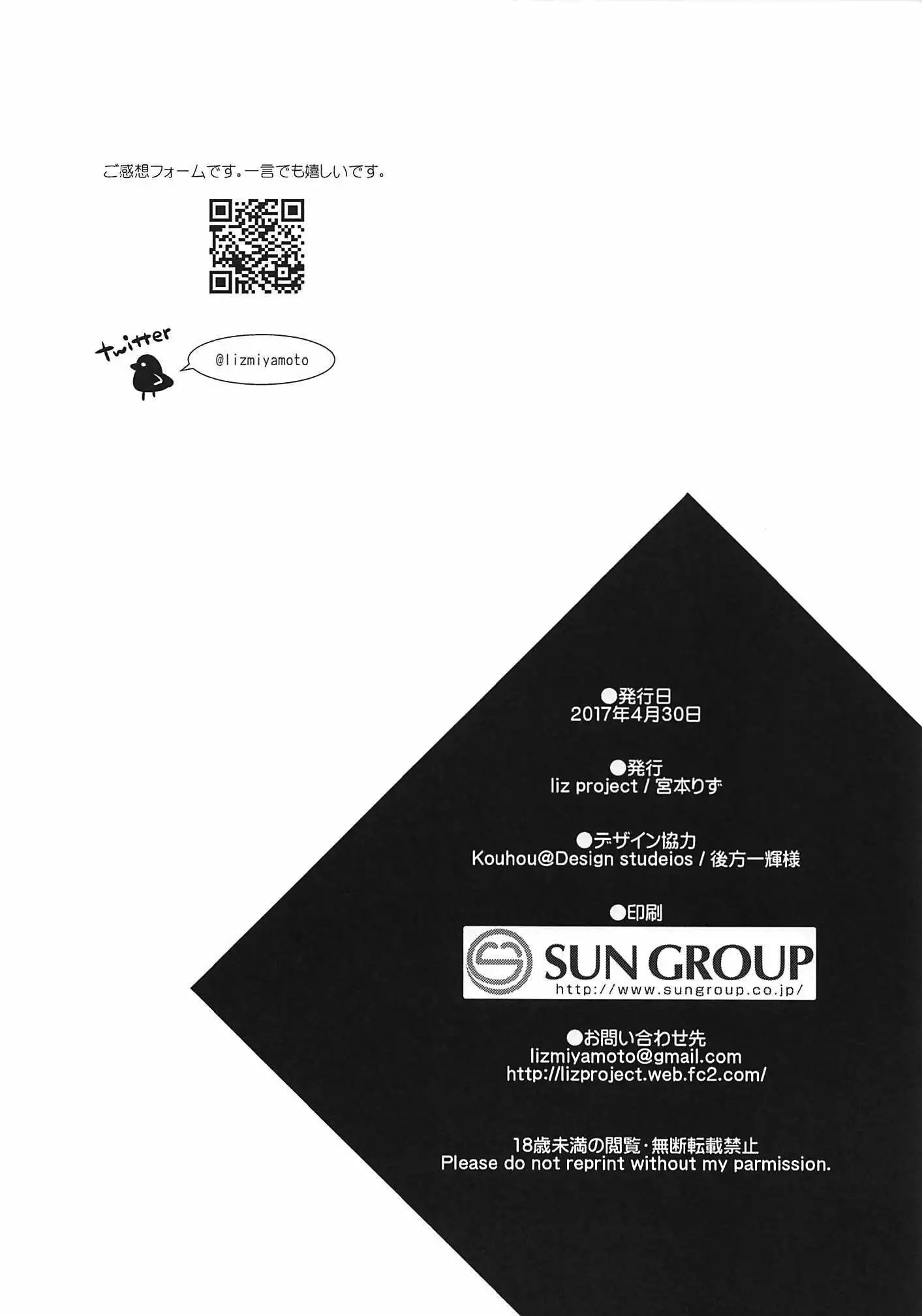 Watashi no Kawaii Nasubi-chan | My Sweet Eggplant