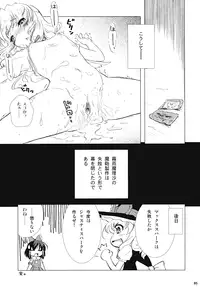 [Gutenberg no Musume (Hoshino Darts, KnightO Satoshi)] Max Spark! (Touhou Project)