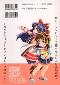 [Anthology] Dennou Renai Hime Vol 6