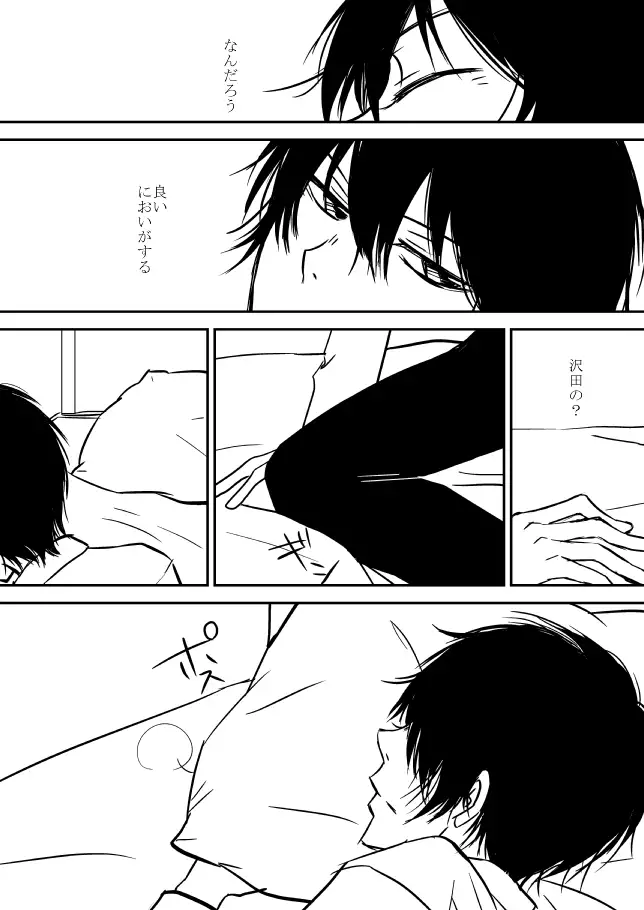 Kimi o Dakishimetainda