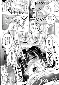 [Tanabe Kyou] Himo Loli Ch.1-2