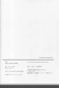 (Shuuki Reitaisai 5) [CausCiant (Yamaiso)] Jikan Teishi Kochiya Sanae Ryoujoku (Touhou Project)