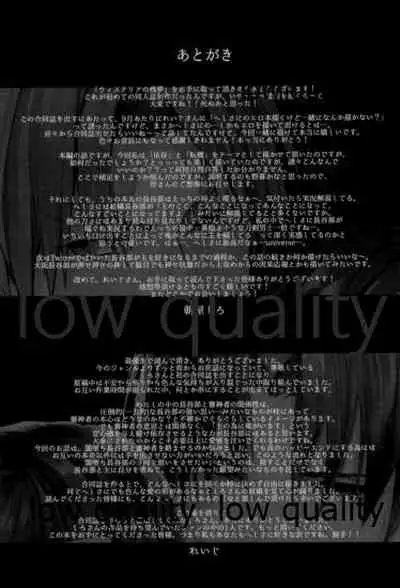 ウィステリアの残夢