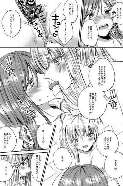 Irekawari Cinderella 5