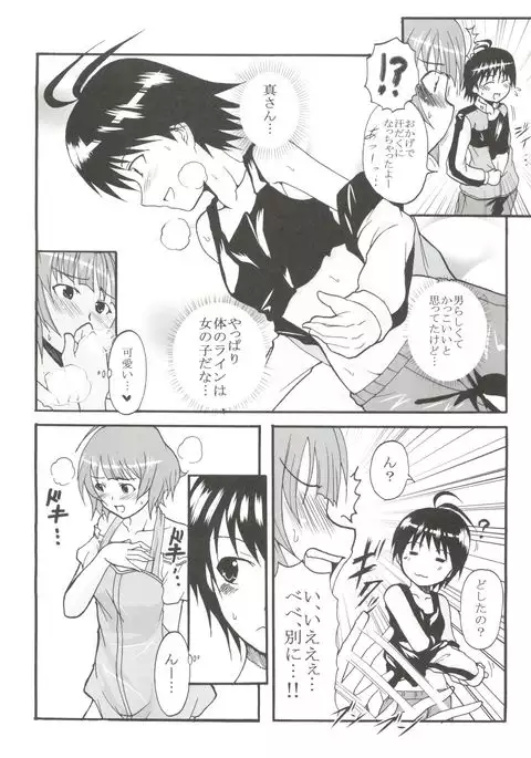 The Deculture Stars 1