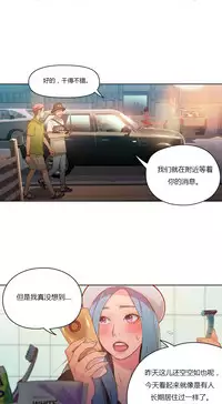 [Park Hyeongjun] Sweet Guy Ch.22-38 (Chinese)