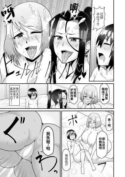 Kimama na Mama to Wagamama Mama no Nasu ga Mama!