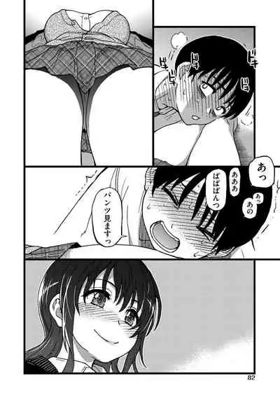 [Shiwasu no Okina] Please! Freeze! Please! [Digital]