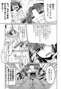 [Sawano Akira] Ani Omou Yue ni Imouto Ari Genteiban