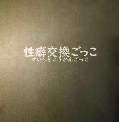 CherryTart (Anna Kotori) seiheki kōkangokko/itamen no o heya (Fullmetal Alchemist)