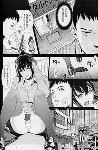 COMIC Shitsurakuten 2013-01