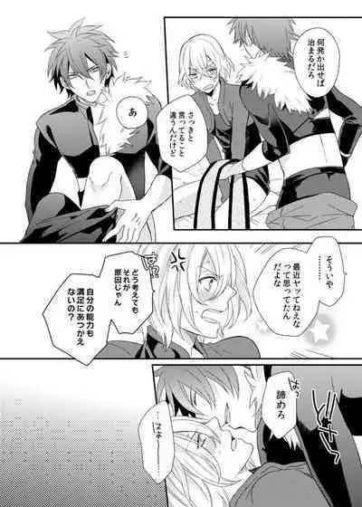 Teme no xxx Nanza Koushite Yaru!