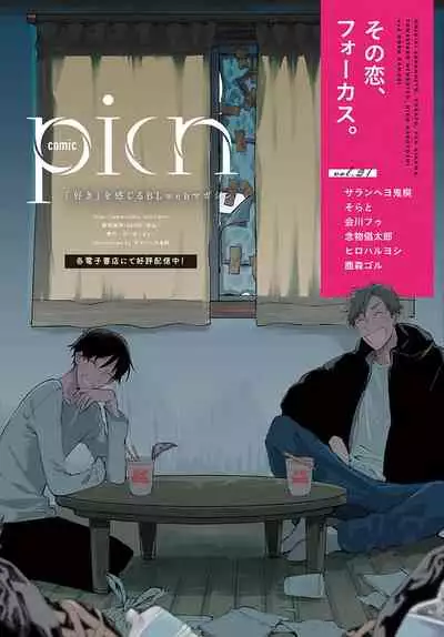 COMIC Anthurium 2021-11 [Digital]