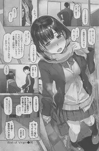 COMIC Shitsurakuten 2016-02