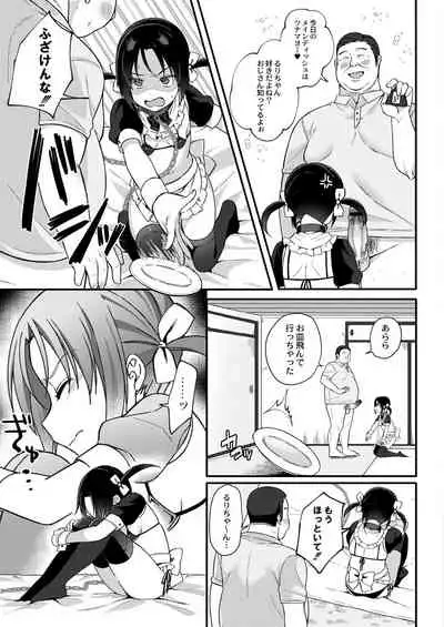 COMIC Reboot Vol. 31 [Digital]