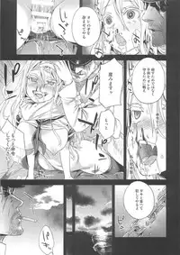 (C86) [Fatalpulse (Asanagi)] VictimGirls 17 SOS -savage our souls- (Kantai Collection -KanColle-)