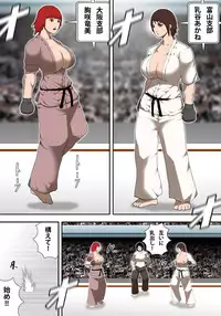 [Asstaro-san (Takasaki Jiro)] Oppai Karate