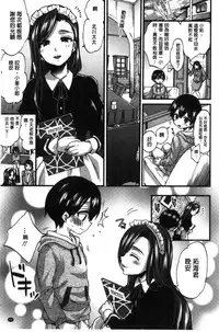 [Morishima Kon] Oneshota Dish [Chinese]