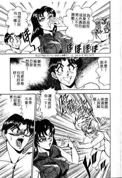 [Tsukushino Makoto] Randamu Mates [Chinese]