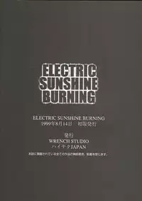 (C56) [WRENCH STUDIO (Shiki Satoshi)] ELECTRIC SUNSHINE BURNING