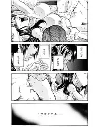 [Tachibana Naoki] Haitoku Rensa [Digital]