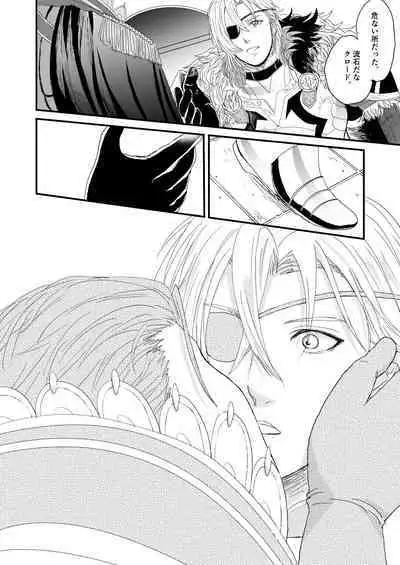 Kimi no tonari ni - Please Be With Me Forever