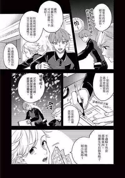 [Sabamiso] Sex Sales Driver Ch.1 - 10 | 送貨員的做愛服務請簽收吧！第1-10话 [Chinese] [Digital]