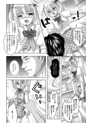 Momojiri Otokonoko! - The PEACH HIP OTOKOnoKO