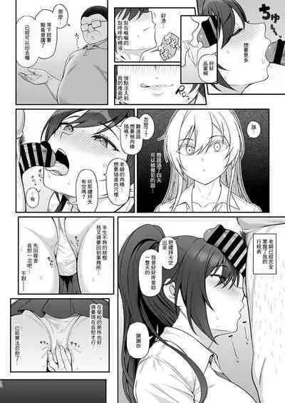 Gakuen no Ouji-sama wa Hakudaku ni Kegasareru