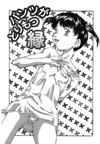 [Kinoshita Rei] Boku no Nee-chan | My Sweet Little Sister