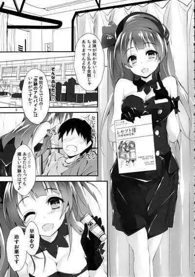 Elo Live! collection IV