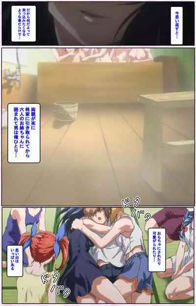 Nee, Chanto Shiyou yo! kanzenhan