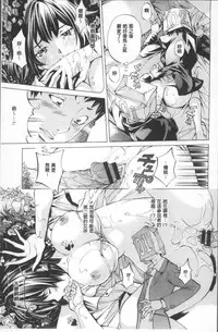 [Nohara Hiromi] Gakuen Kousoku Hakusho [Chinese]