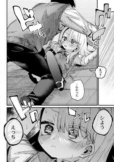 COMIC Reboot Vol. 31 [Digital]