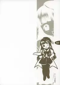 [Nihon Waru Waru Doumei] Hajimete no...